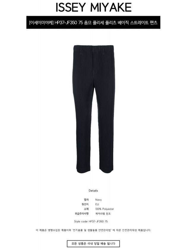 Pleated Basic Straight Pants Navy - ISSEY MIYAKE - BALAAN 3