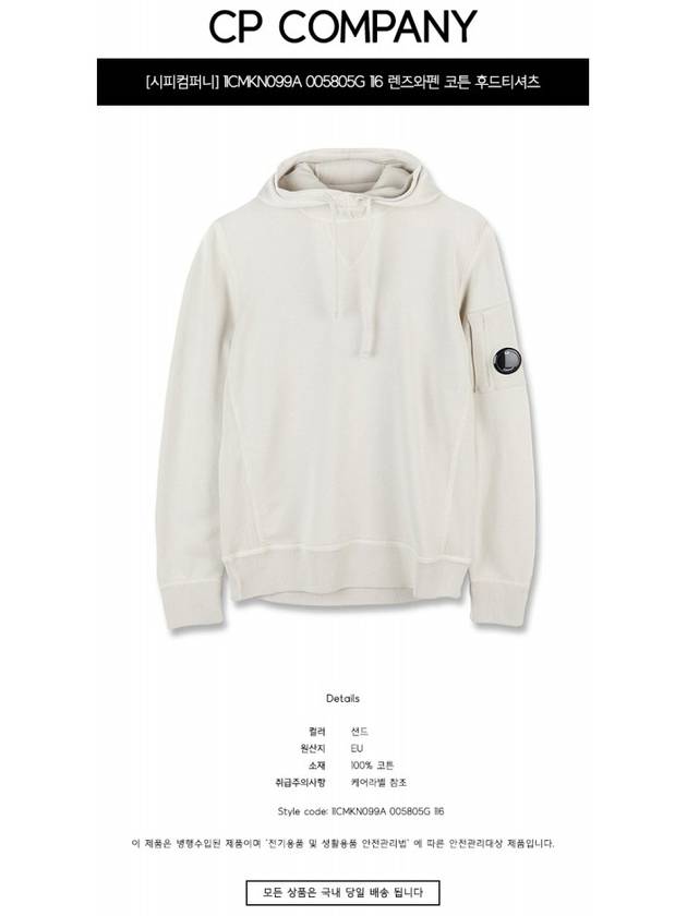 Lens Wappen Sandshell Hoodie Ivory - CP COMPANY - BALAAN 3