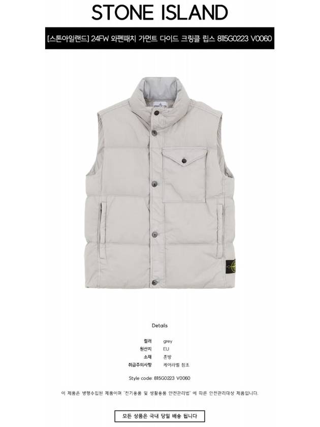 Crinkle Reps R-NY Down Vest Grey - STONE ISLAND - BALAAN 3