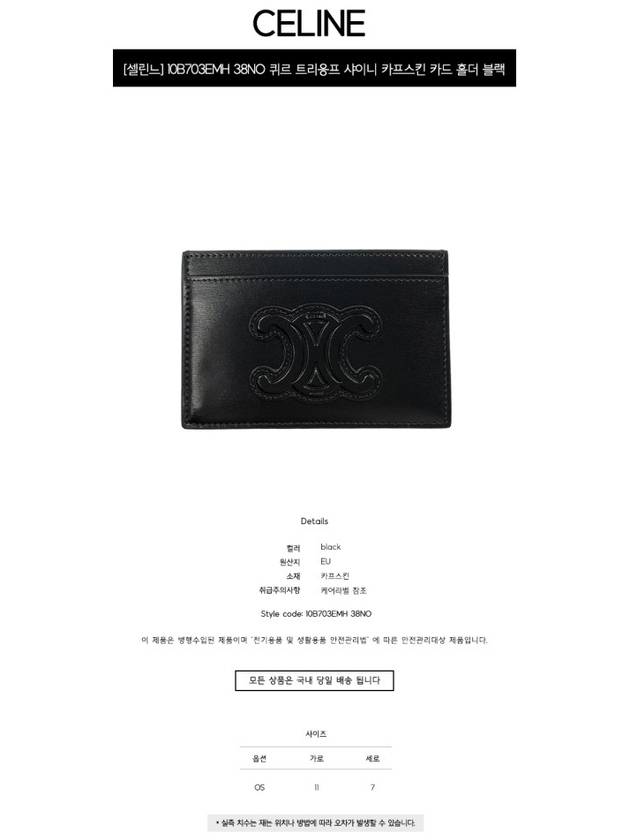 Coeur Triomphe Card Wallet Black - CELINE - BALAAN 3