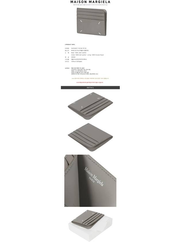 Four Stitch Card Wallet Grey - MAISON MARGIELA - BALAAN 3