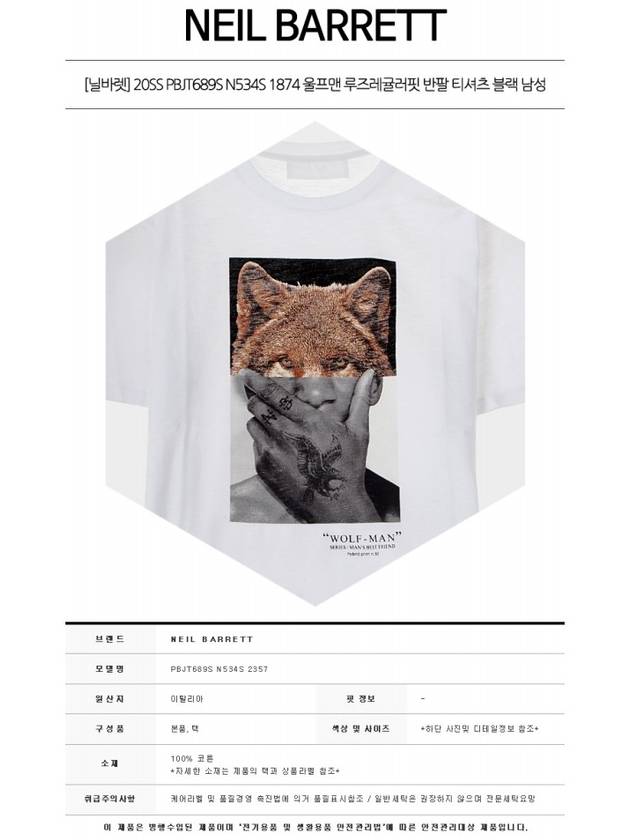 Men's Wolfman Print Short Sleeve T-Shirt White - NEIL BARRETT - BALAAN 3