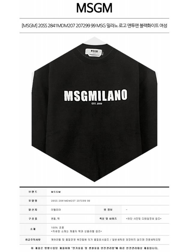 Milano Logo Cotton Sweatshirt Black - MSGM - BALAAN 3