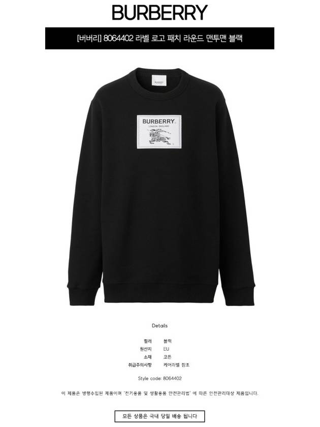 Prorsum Label Sweatshirt Black - BURBERRY - BALAAN 3