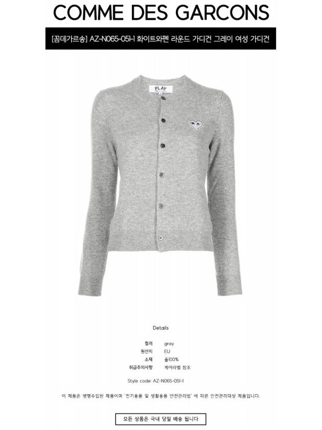 AZ N065 051 1 White Wappen Round Cardigan Gray Women’s Cardigan TS - COMME DES GARCONS - BALAAN 2