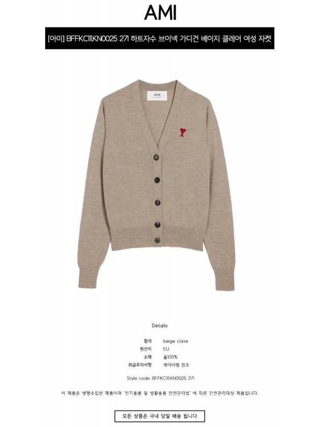 Heart Logo Wool Cardigan Light Beige - AMI - BALAAN 3