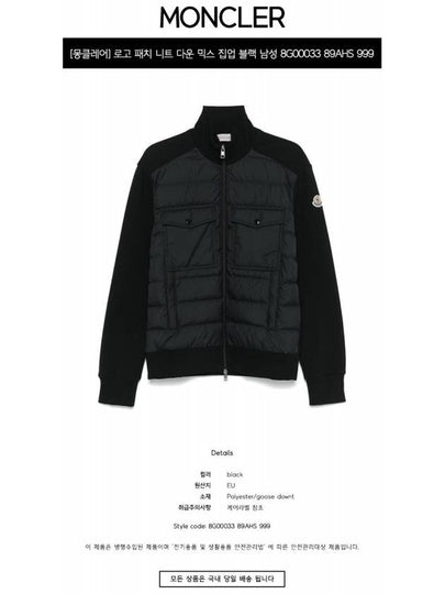 Logo Patch Knit Down Mix Zip up Black Men s Jacket 8G00033 89AHS 999 TEO - MONCLER - BALAAN 2