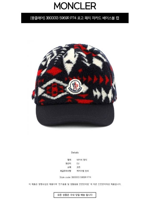 Teddy Jacquard Ball Cap Navy - MONCLER - BALAAN 3