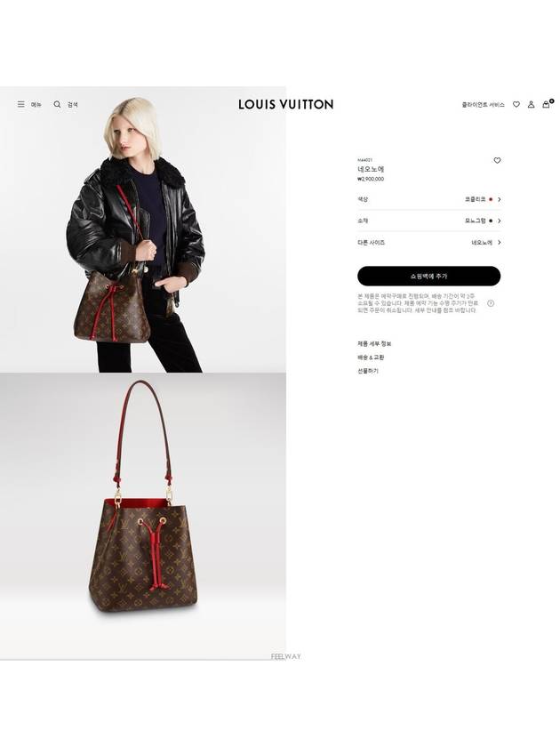 women shoulder bag - LOUIS VUITTON - BALAAN 8