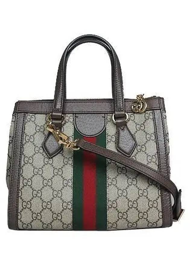 547551 GG Gold Logo Supreme Canvas Brown Leather Ophidia Small 2WAY - GUCCI - BALAAN 4