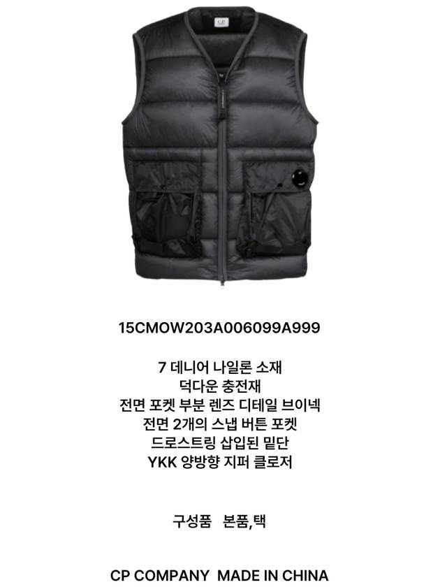 Lens Detail Zip-Up Quilted Vest Black - CP COMPANY - BALAAN 5