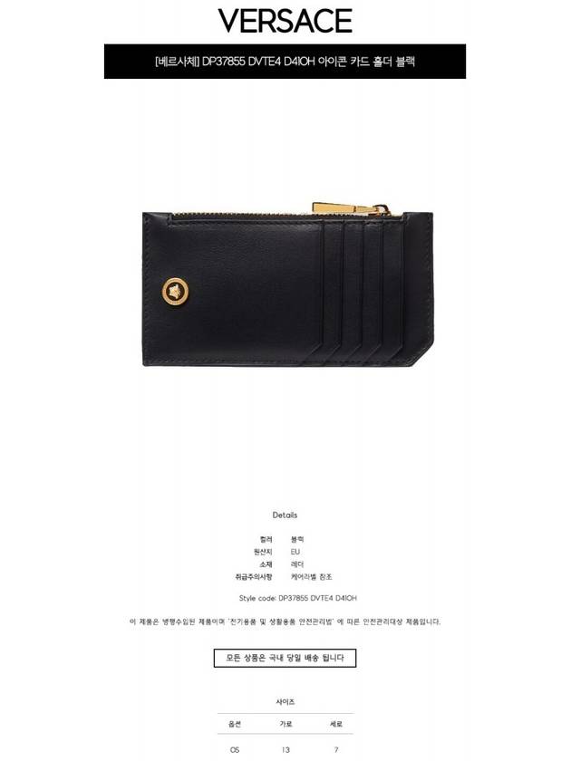 Medusa Embellished Zipper Card Wallet Black - VERSACE - BALAAN 3