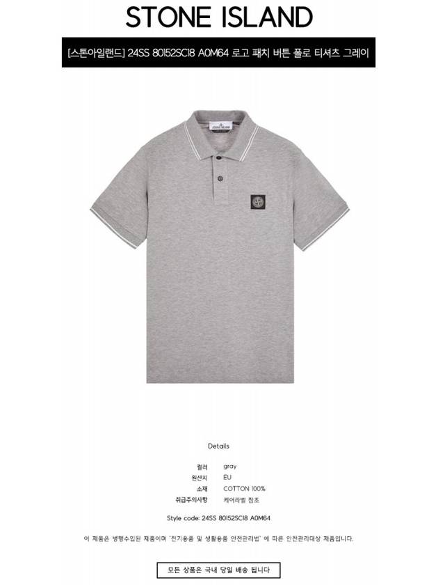 Stretch Cotton Pique Short Sleeve Polo Shirt Grey - STONE ISLAND - BALAAN 3