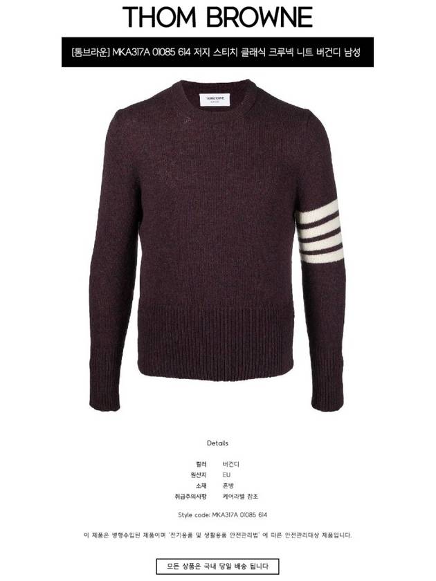 Diagonal Armband Knit Top Burgundy - THOM BROWNE - BALAAN 3