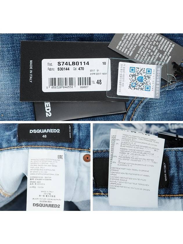 Front Zipper Multi-Painted Skater Jeans Blue - DSQUARED2 - BALAAN 6