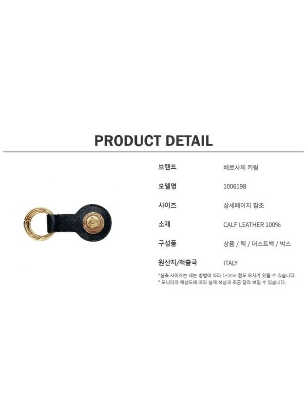 Medusa Airtag Key Holder Black - VERSACE - BALAAN 6