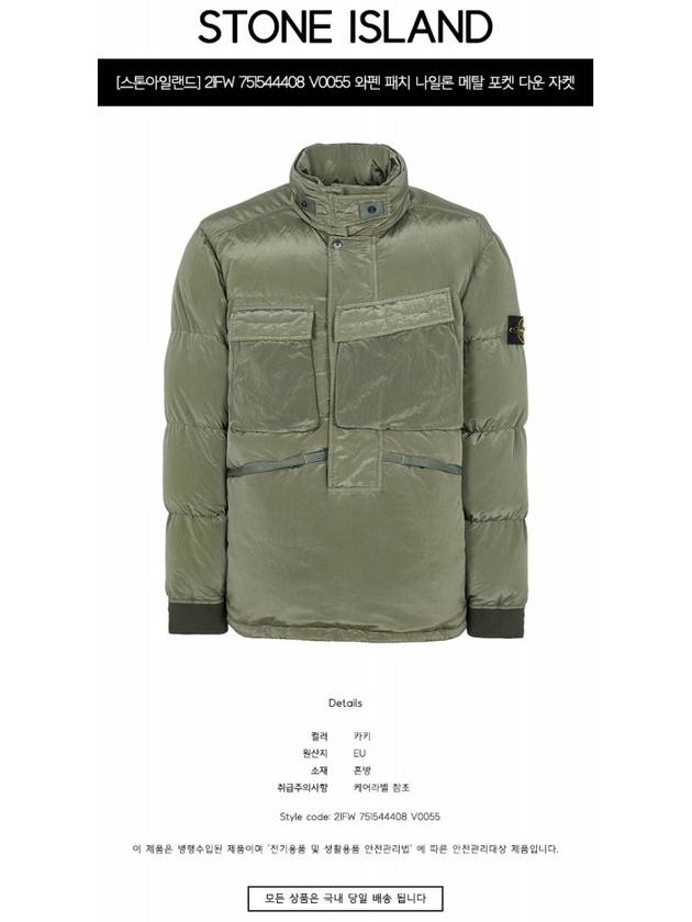 21FW 751544408 V0055 Wappen Patch Nylon Metal Pocket Down Jacket Khaki Men's Jacket TLS - STONE ISLAND - BALAAN 2