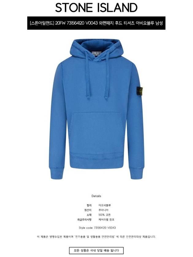 Wappen Patch Cotton Fleece Hoodie Blue - STONE ISLAND - BALAAN 3