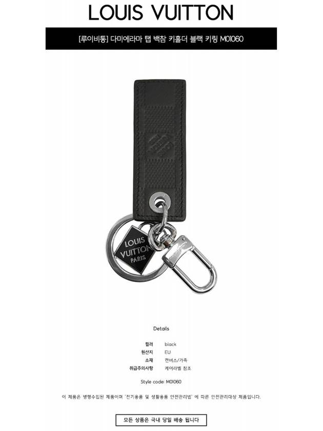 Damierama Tab Key Holder Black - LOUIS VUITTON - BALAAN 3