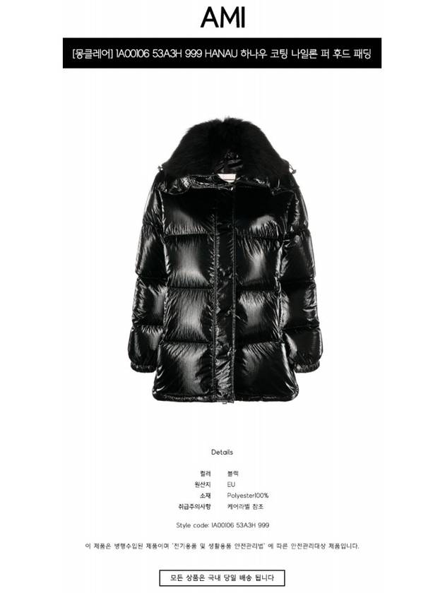 Hanau Logo Patch Hooded Down Nylon Padding Black - MONCLER - BALAAN 3