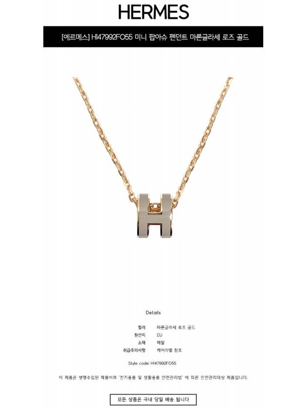 Mini Pop H Pendant Rose Gold & Marron Glace - HERMES - BALAAN 3