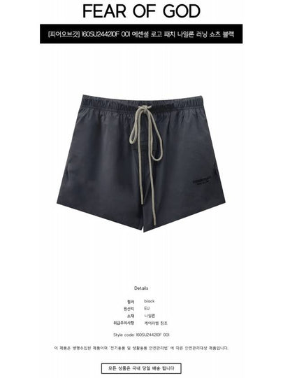 160SU244210F 001 Essential Logo Patch Nylon Running Shorts Black Men s Pants TEO - FEAR OF GOD - BALAAN 2