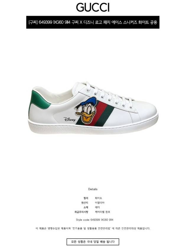 Donald Duck Low Top Sneakers White - GUCCI - BALAAN 3