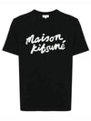 Handwriting Comfort Short Sleeve T-Shirt Black - MAISON KITSUNE - BALAAN 2