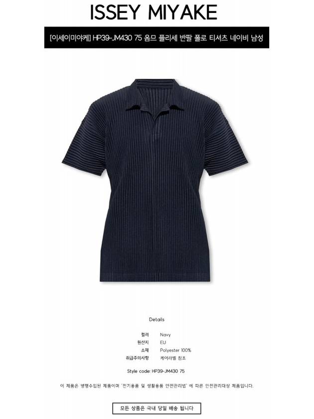 Pleated Polo Shirt Navy - ISSEY MIYAKE - BALAAN 3