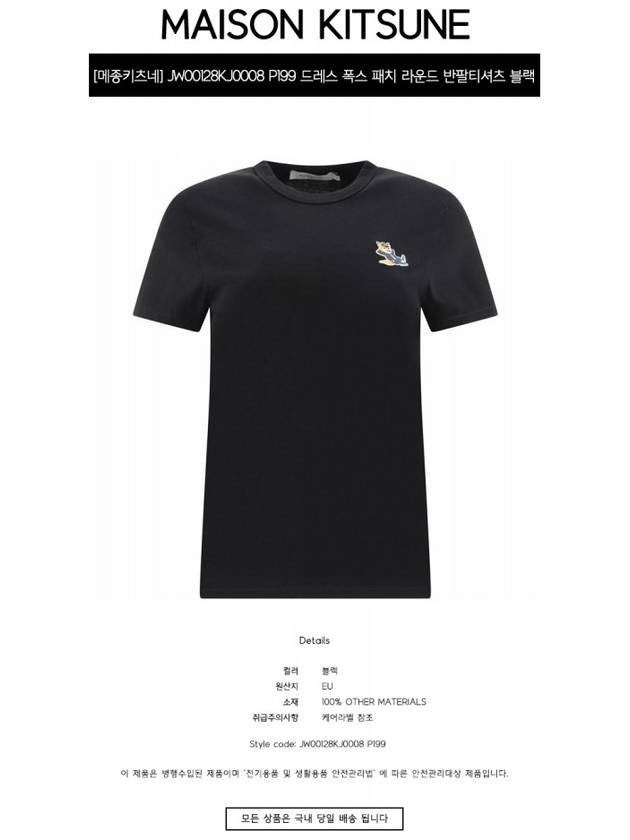 Dressed Fox Patch Classic Cotton Short Sleeve T-Shirt Black - MAISON KITSUNE - BALAAN 3