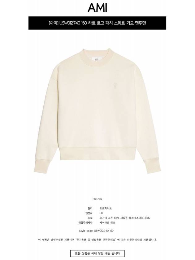 Tone On Tone Mini Logo Round Neck Sweatshirt Beige - AMI - BALAAN 3