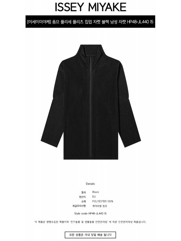 Pleats Zip-Up Cardigan Black - ISSEY MIYAKE - BALAAN 3