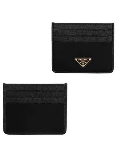 Rena Nylon Sapiano Leather Men s Card Wallet 270607 - PRADA - BALAAN 1