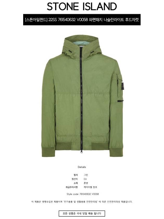 Men's Wappen Patch Naslan Watro Hooded Jacket Green - STONE ISLAND - BALAAN 3