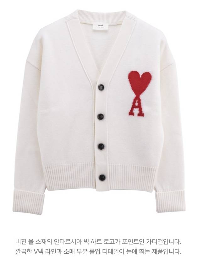 Big Heart Logo Oversized Intarsia Cardigan White - AMI - BALAAN 3