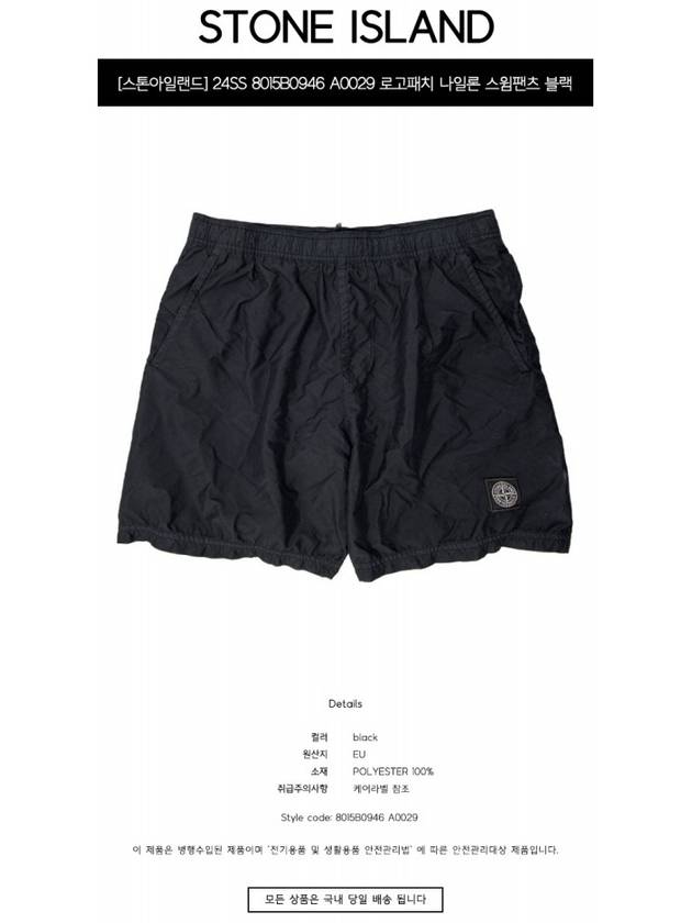 Brushed Cotton Swimming Shorts Black - STONE ISLAND - BALAAN 3