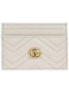 GG Marmont Matelasse Leather Card Wallet Light Grey - GUCCI - BALAAN 3