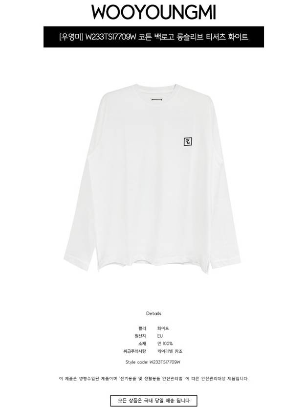 Cotton Back Logo Long Sleeve T-Shirt White - WOOYOUNGMI - BALAAN 3