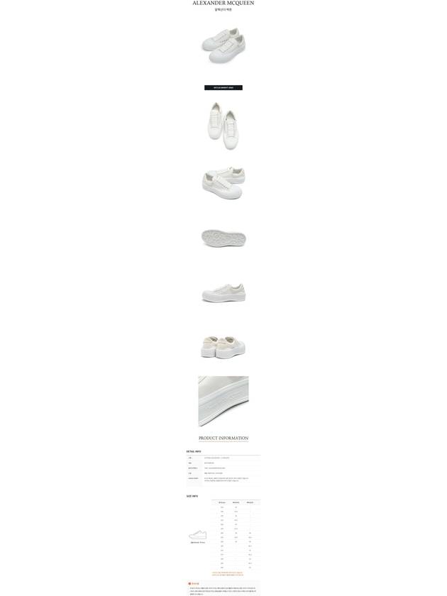 Deck Plimsoll Lace-Up Low-Top Sneakers White - ALEXANDER MCQUEEN - BALAAN 4