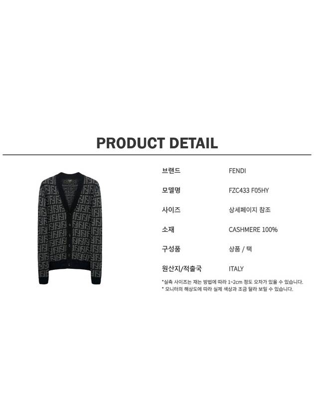 FF logo cashmere cardigan FZC433 F05HY - FENDI - BALAAN 8