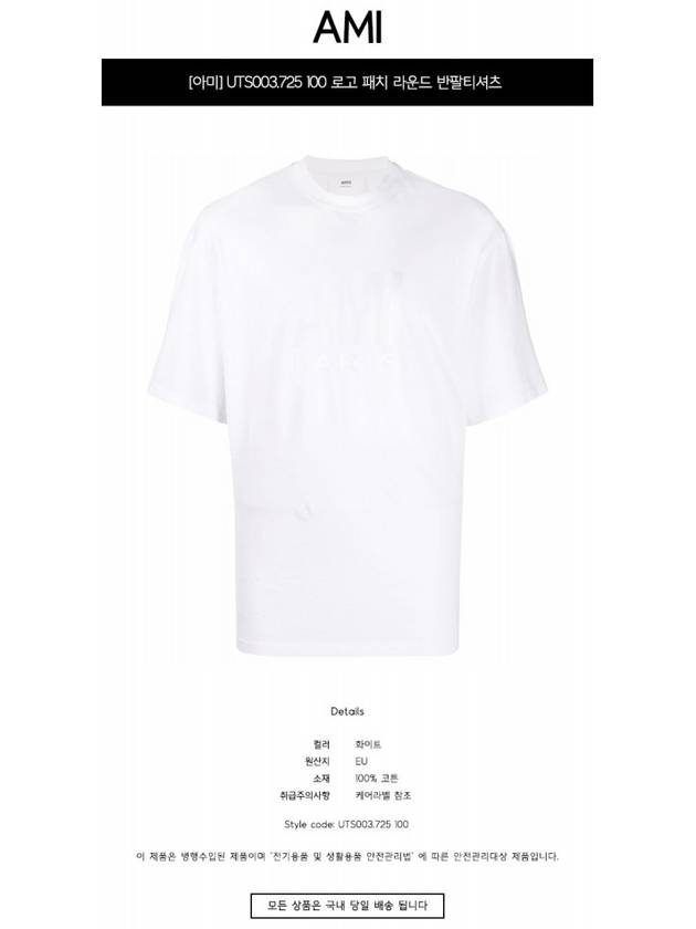 Logo Overfit Short Sleeve T-Shirt White - AMI - BALAAN 3