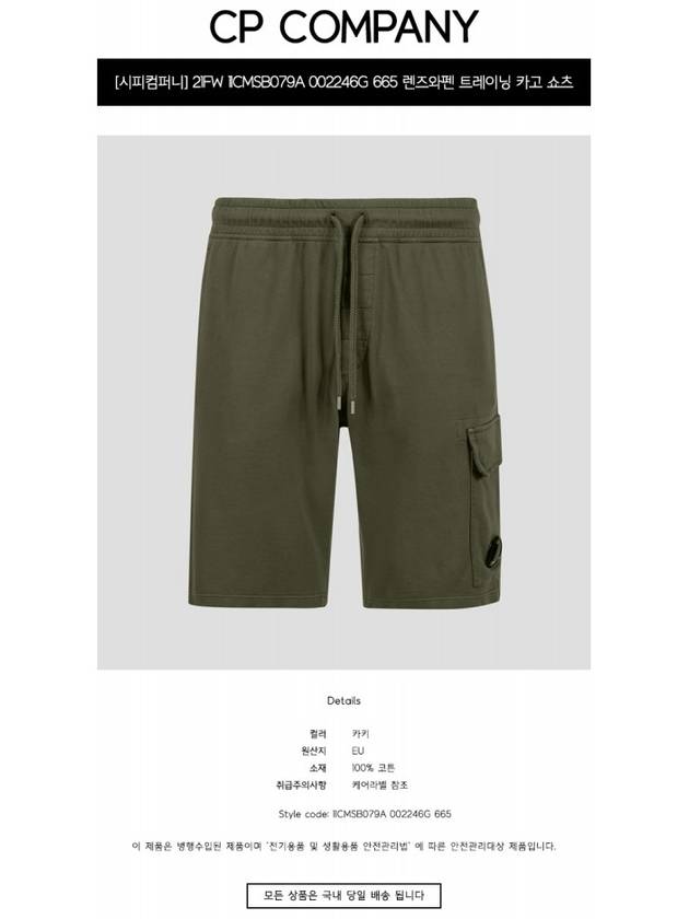 Lens Wappen Pocket Training Shorts Khaki - CP COMPANY - BALAAN 3