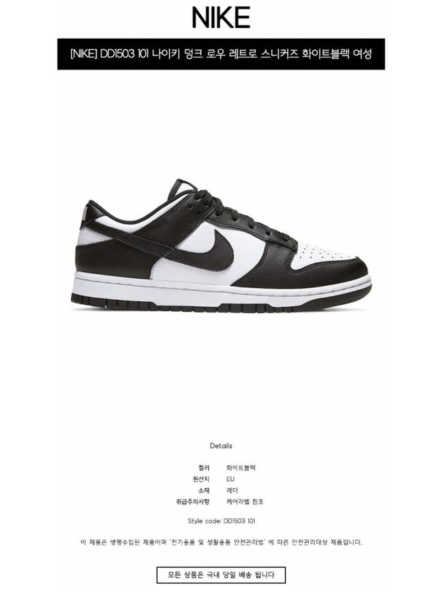 Women's Dunk Low Top Sneakers Black - NIKE - BALAAN 3