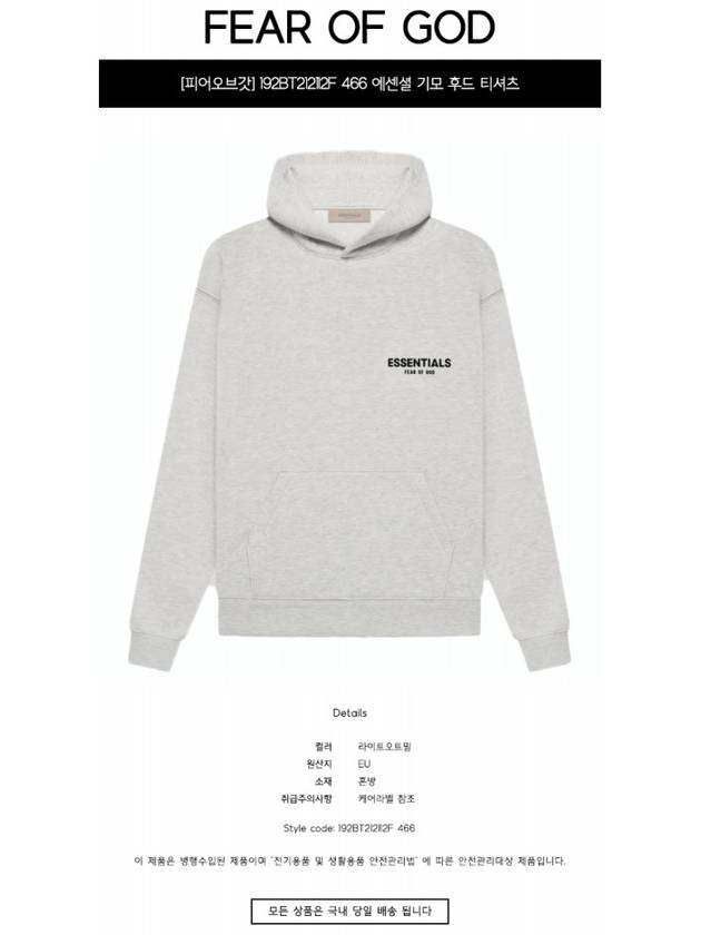 Essential Brushed Hoodie Light Oatmeal - FEAR OF GOD - BALAAN 3