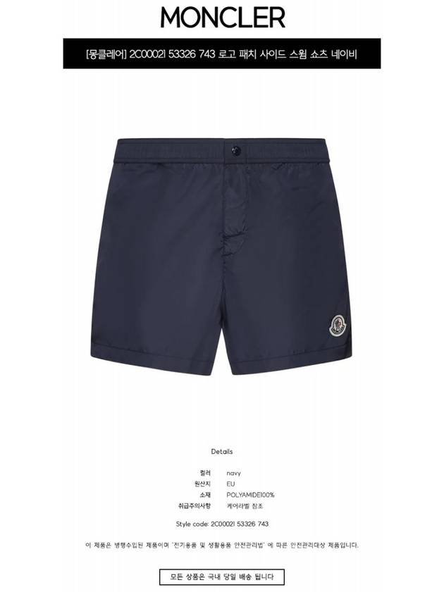 Swim Shorts Night Blue - MONCLER - BALAAN 3