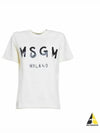 Brushed Logo Short Sleeve T-Shirt Ivory - MSGM - BALAAN 2