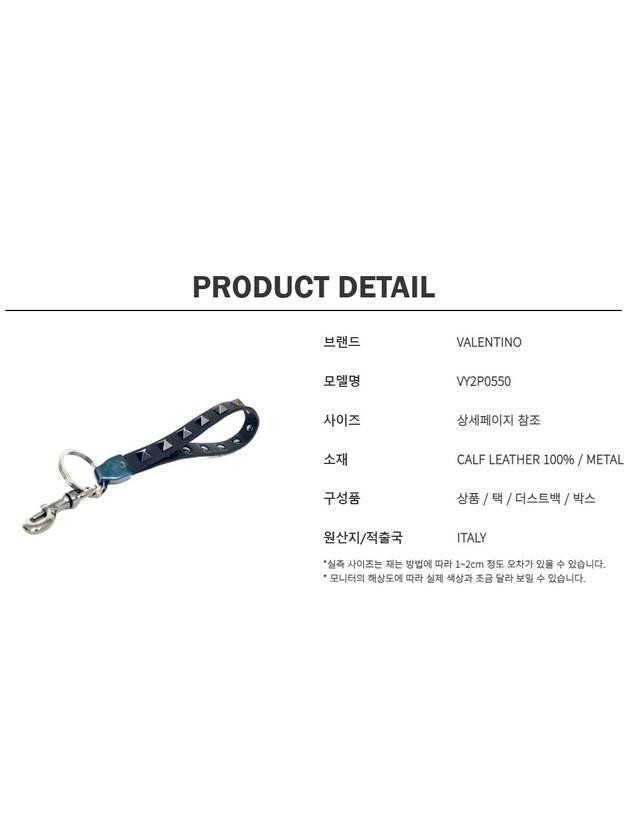 Rockstud Keyring VY2P0550 - VALENTINO - BALAAN 5