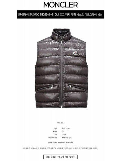 1A10700 53029 946 GUI logo patch padded vest dark gray men s jacket TEO - MONCLER - BALAAN 2