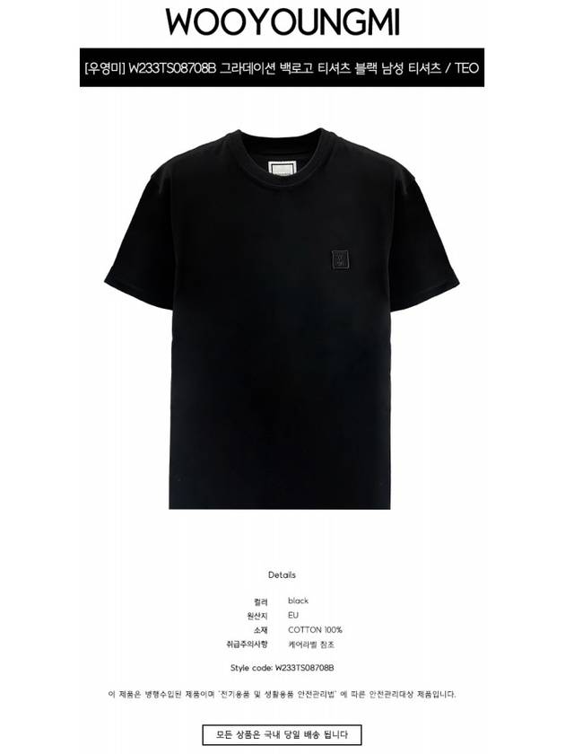 Gradient Back Logo Short Sleeve T-Shirt Black - WOOYOUNGMI - BALAAN 3