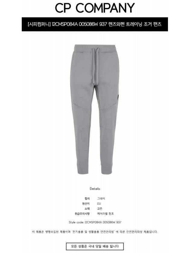 Men's Diagonal Lens Wappen Fleece Track Pants Grey - CP COMPANY - BALAAN 3